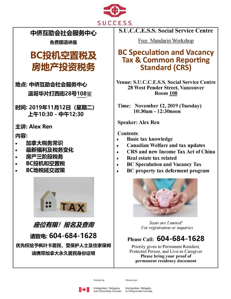 191107143200_ Vacancy Tax  & Common Reporting Standard (CRS) - 2019 11 12.jpg